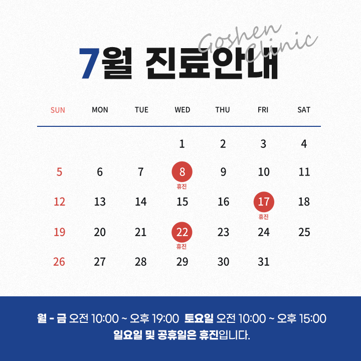 260623_7월진료안내sns