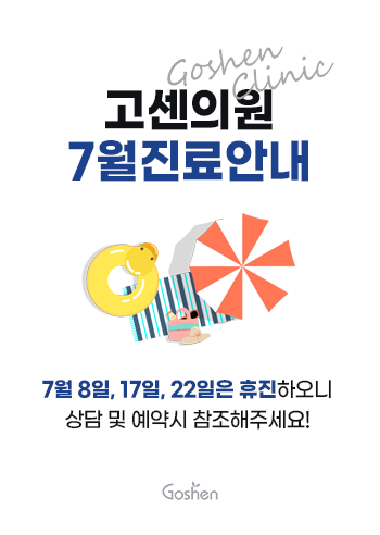 260623_7월진료안내popup