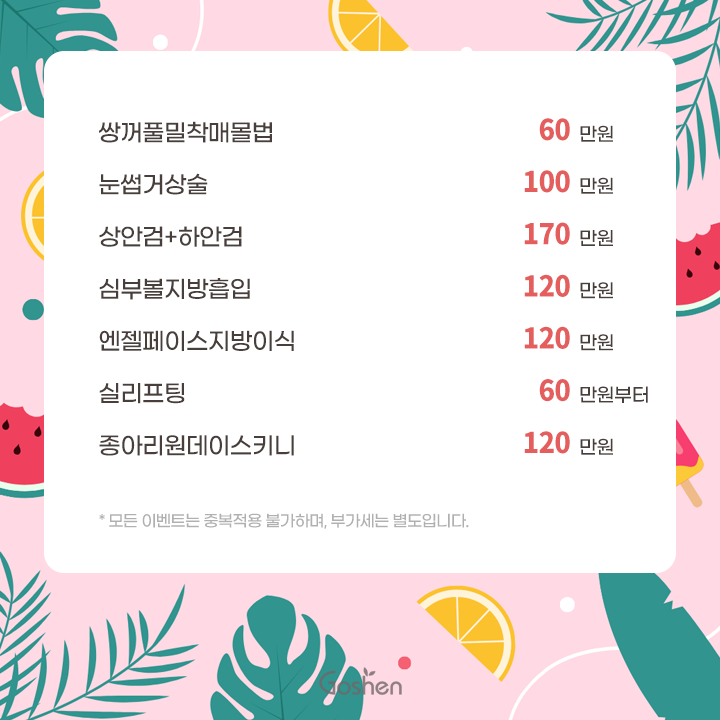 260630_이벤트sns_03