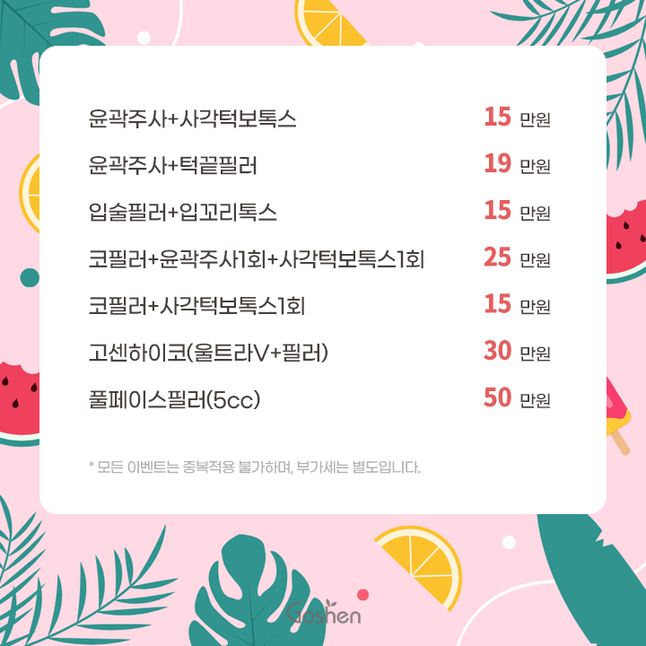 260630_이벤트sns_02