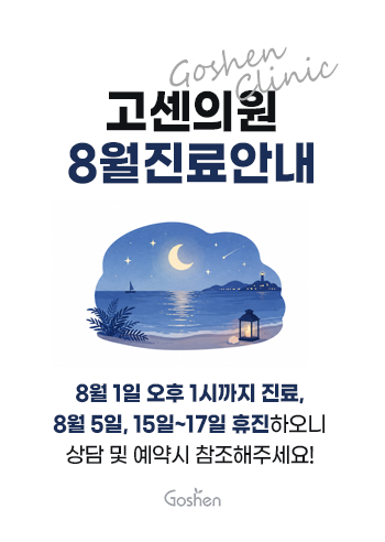 260723_8월진료안내popup