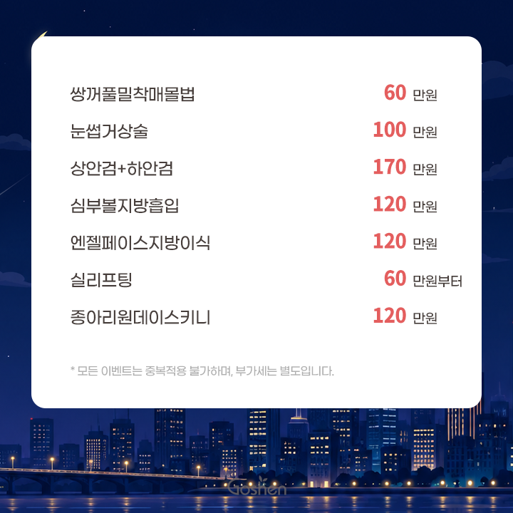 260729_이벤트sns_03
