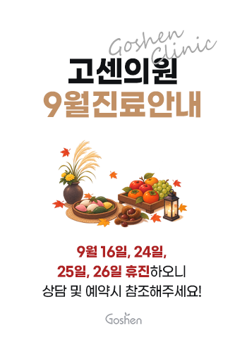 260819_9월진료안내popup