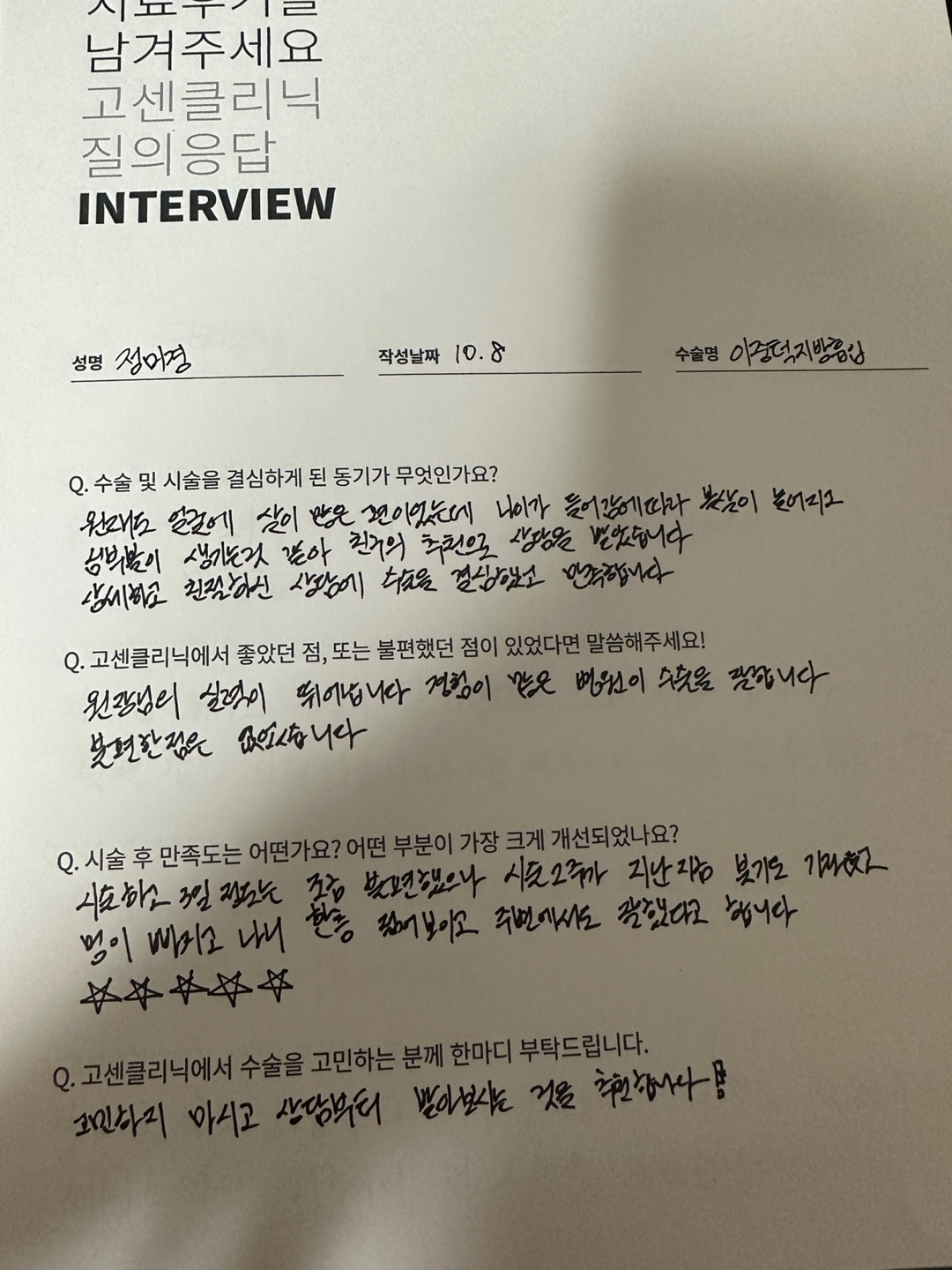 KakaoTalk_20241016_212841046